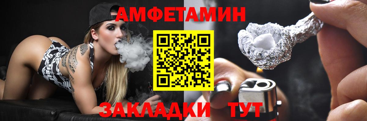 АМФ 97%  Amphetamine  Лабытнанги  Вход с VPN 