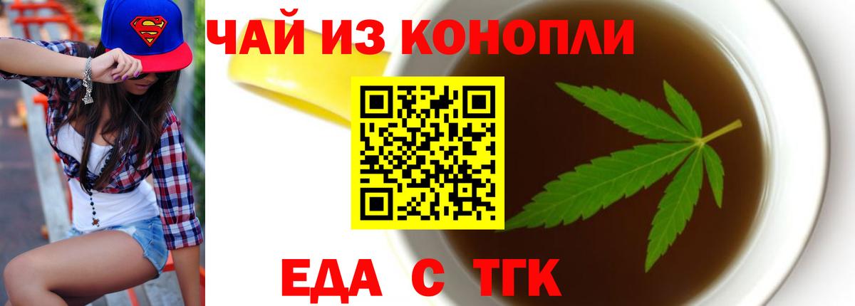 Лабытнанги  Печенье с ТГК марихуана  Вход с VPN 