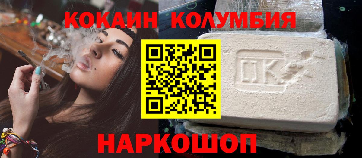 Лабытнанги  Cocaine 99%  Вход с VPN  КОКАИН VHQ 