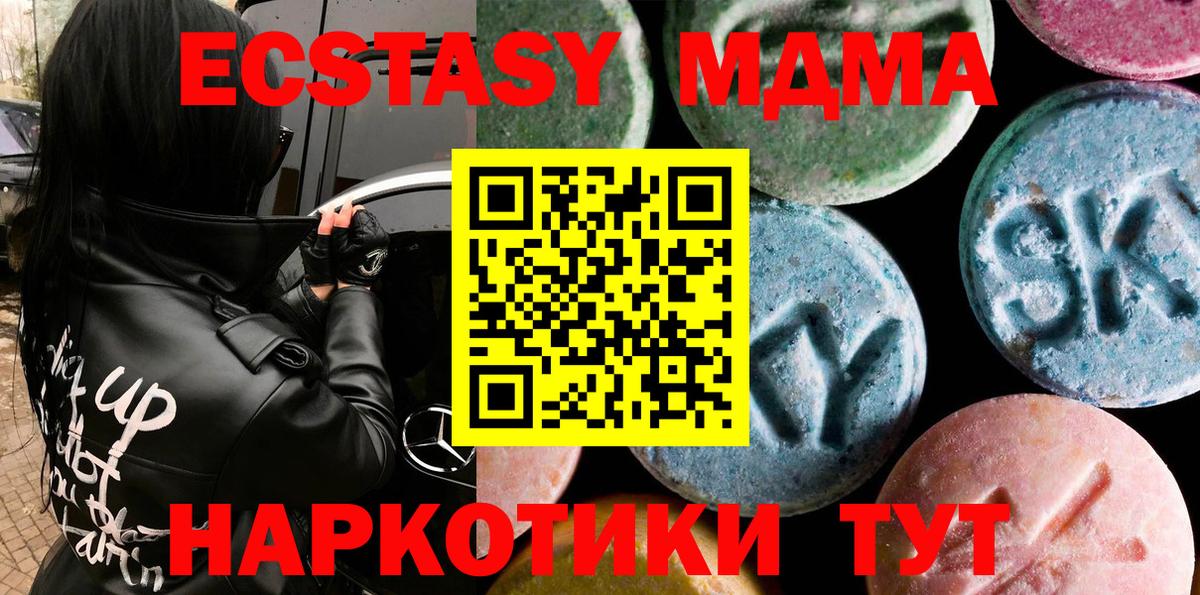 Лабытнанги  площадка состав  Экстази MDMA  Вход с VPN  Экстази Punisher 