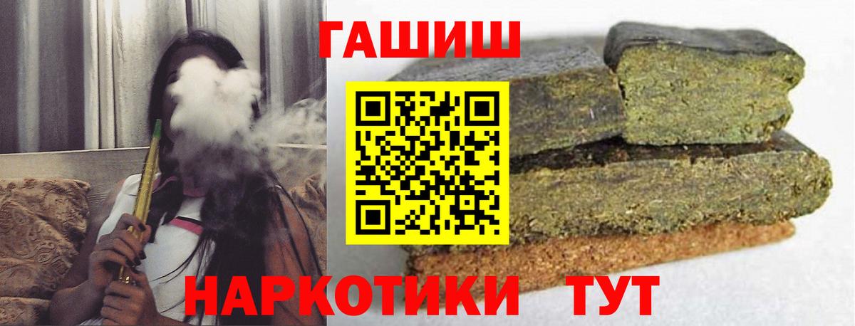 Гашиш Изолятор  Гашиш гашик  ГАШ  Вход с VPN  Лабытнанги 