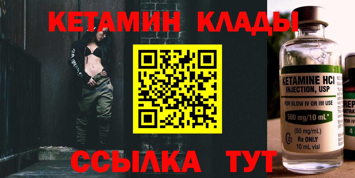 КЕТАМИН ketamine  Вход с VPN  Лабытнанги  МЕГА рабочий сайт  КЕТАМИН ketamine 