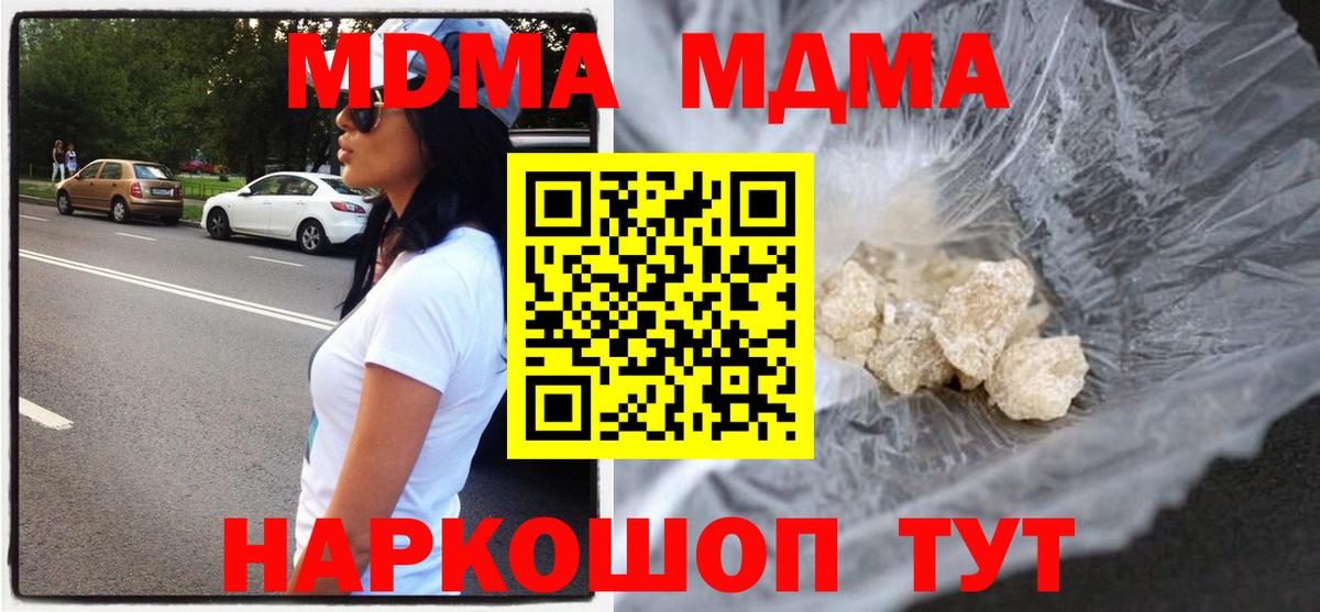MDMA молли  МДМА crystal  Вход с VPN  Лабытнанги 