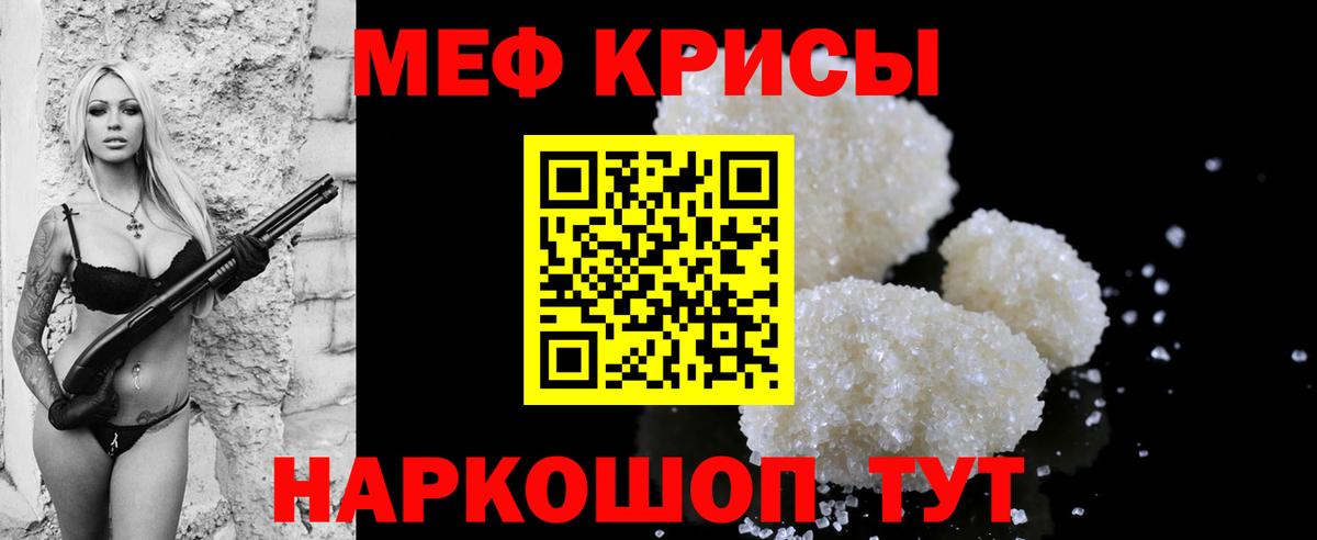 МЕФ мука Лабытнанги