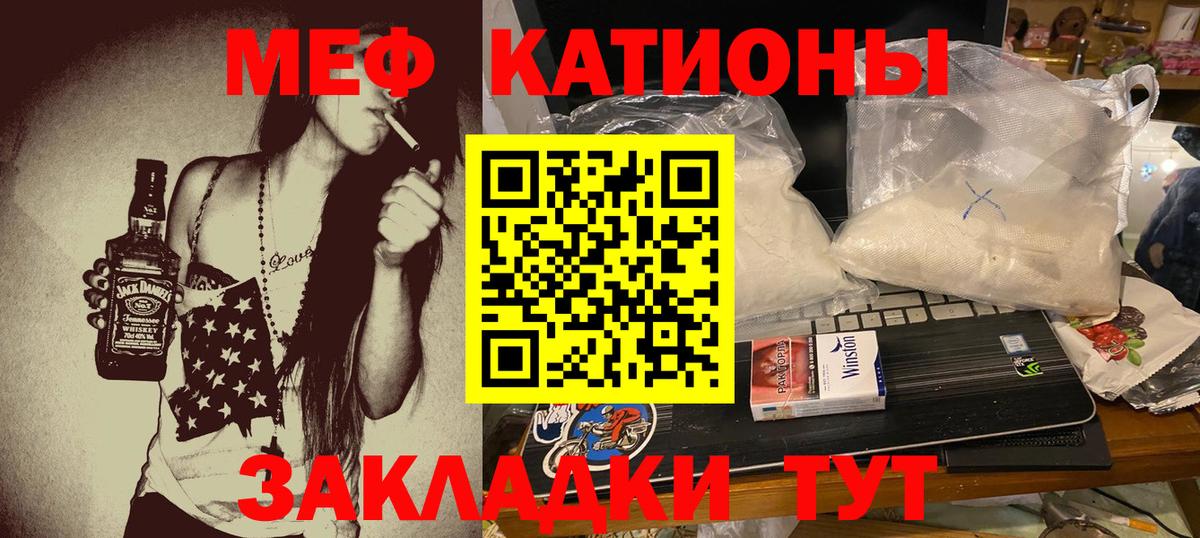 наркотики  МЕФ mephedrone  Лабытнанги  Мефедрон  Вход с VPN  МЕФ кристаллы 
