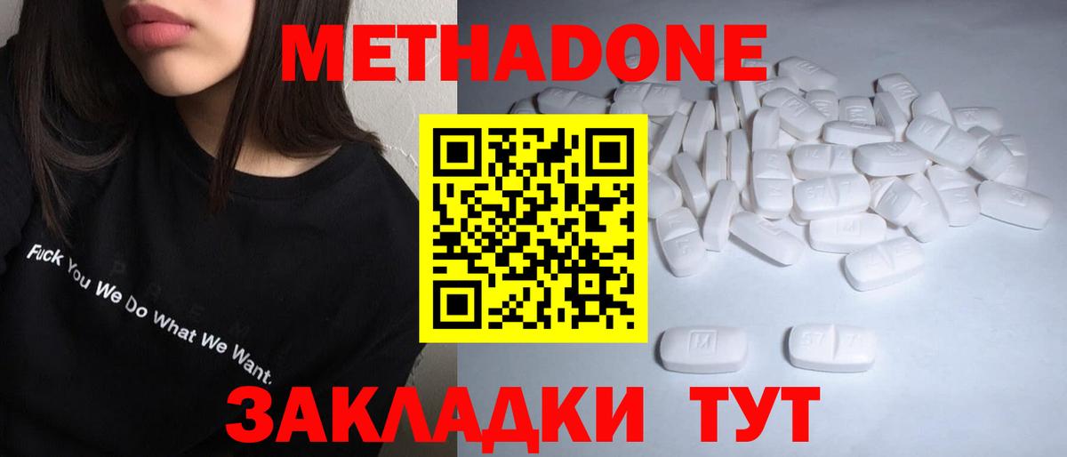 МЕТАДОН methadone  мориарти Telegram  МЕТАДОН methadone  Лабытнанги  Вход с VPN 