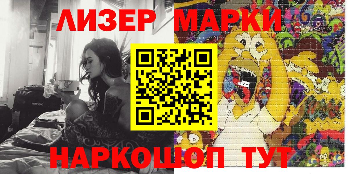 Марки N-bome 1500мкг Лабытнанги