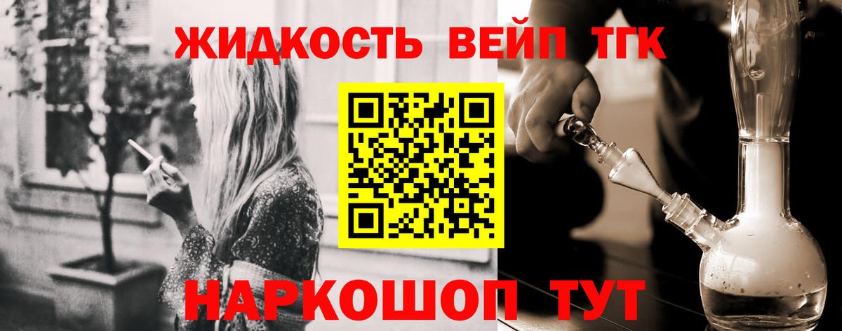 Лабытнанги  ТГК THC oil  где купить наркотик  Вход с VPN  Дистиллят ТГК концентрат 