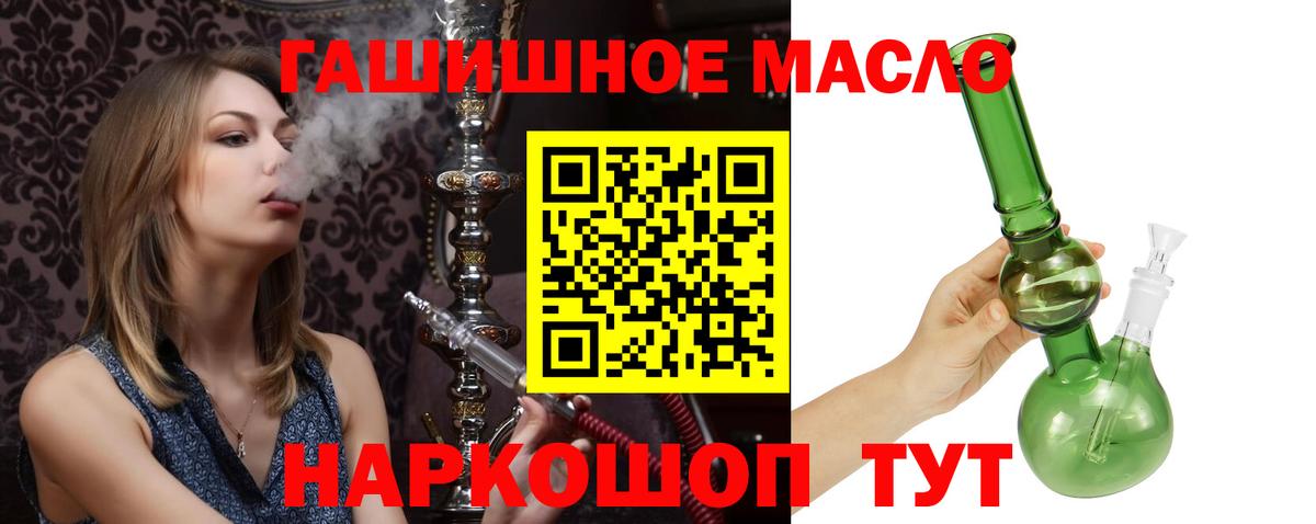 ТГК жижа Лабытнанги